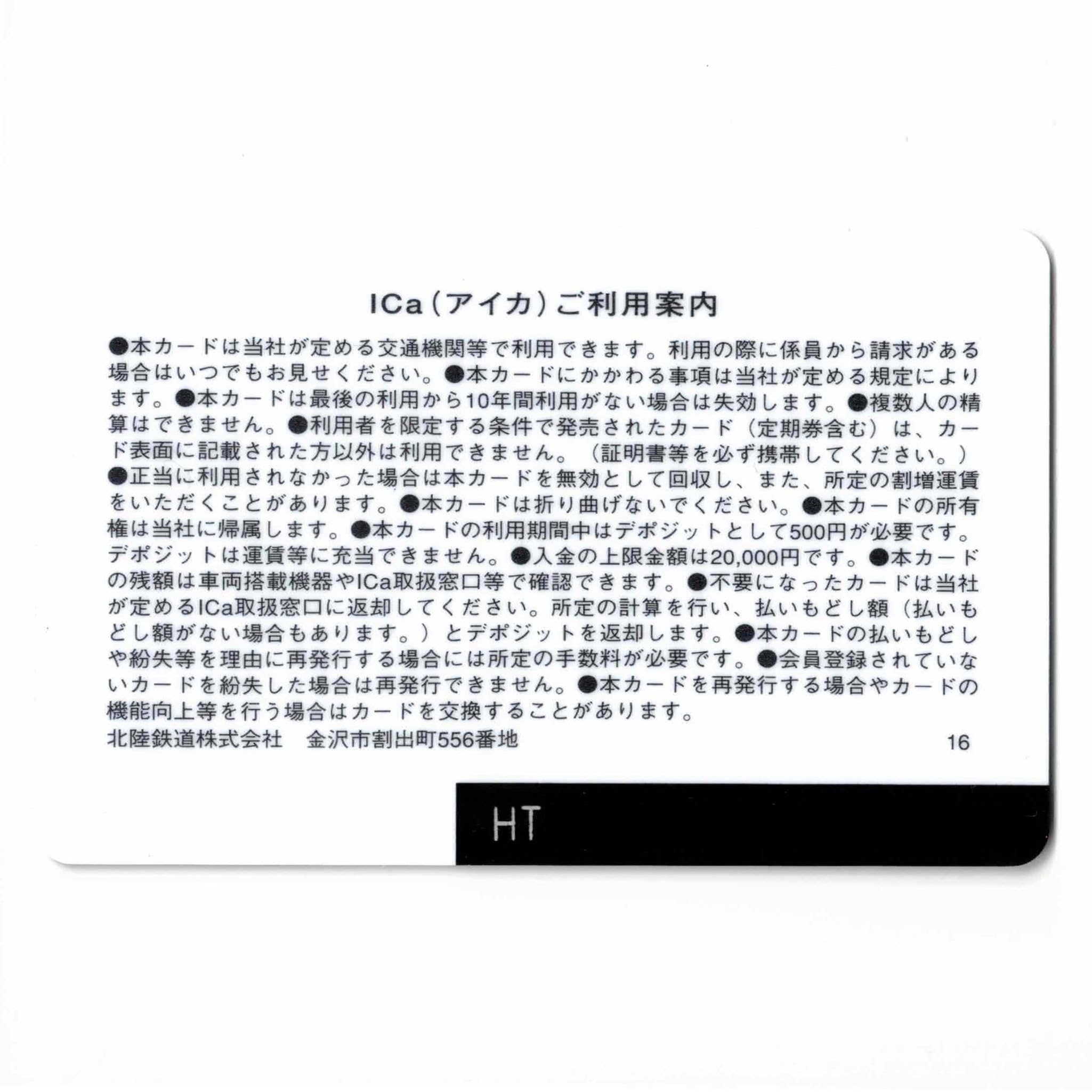 Amazon.co.jp: ICa（アイカ） 石川県 ローカル 交通系ICカード 北陸